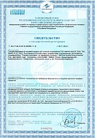 Сертификат на продукцию Twinlab ./i/sert/twinlab/ TWL Amino fuel 2000.JPG